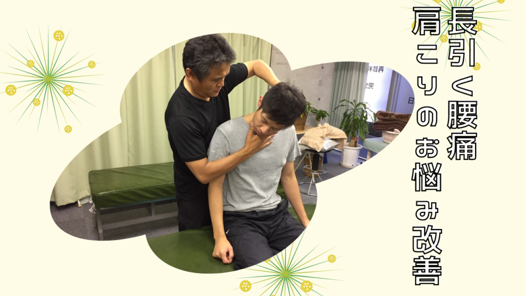 茨城県牛久市、腰痛や肩こりで苦しむ患者さんに向き合って、40年になる及川治療院です